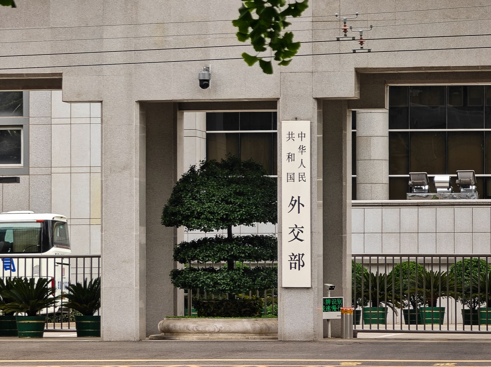 王毅将出席中日韩外长会并主持第六次中日经济高层对话