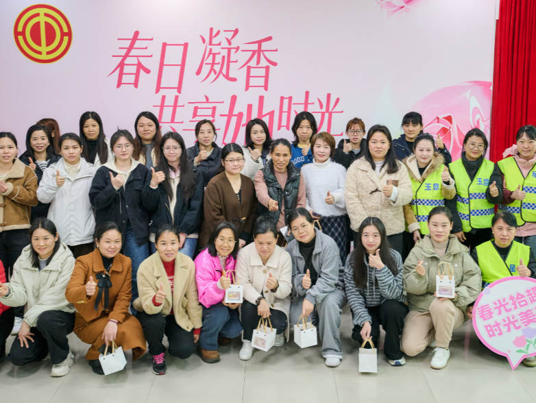 多维赋能女性成长，园山街道大康社区开展“她力量”主题系列活动