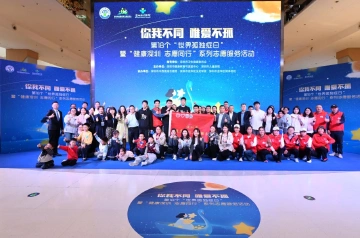 你我不同，唯爱不孤！深圳“世界孤独症日”活动呼吁关注“星星的孩子”  