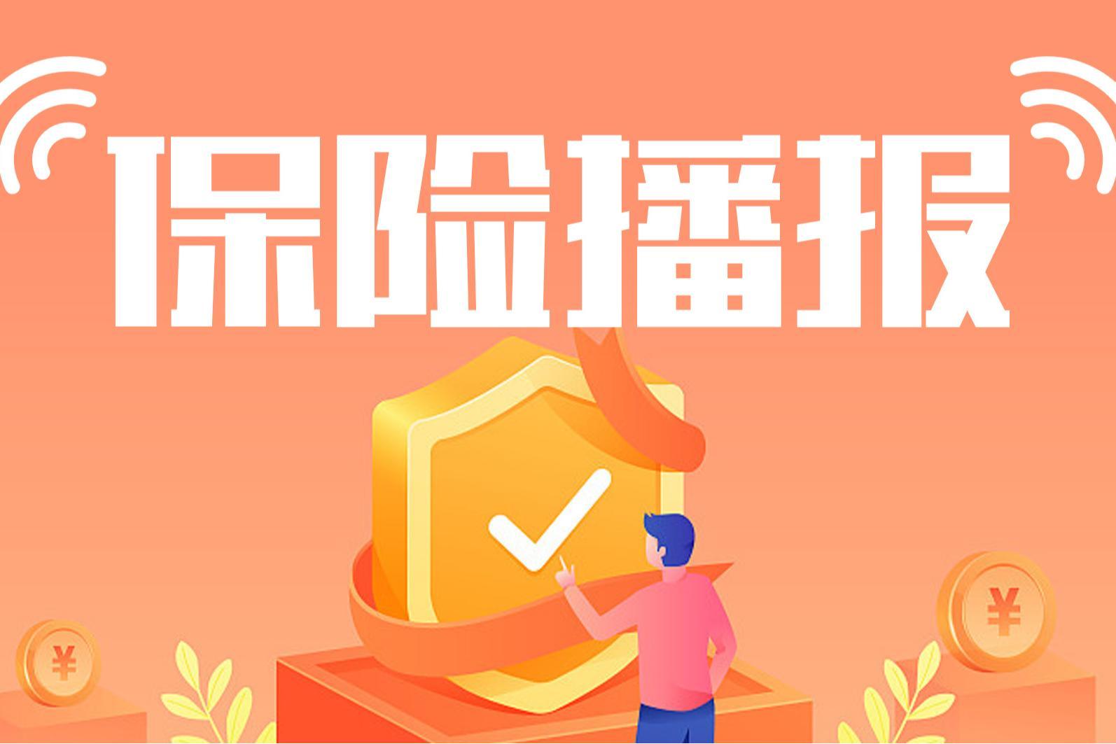 股市特别报道 | 险资举牌又一起！瑞众保险举牌神华H股