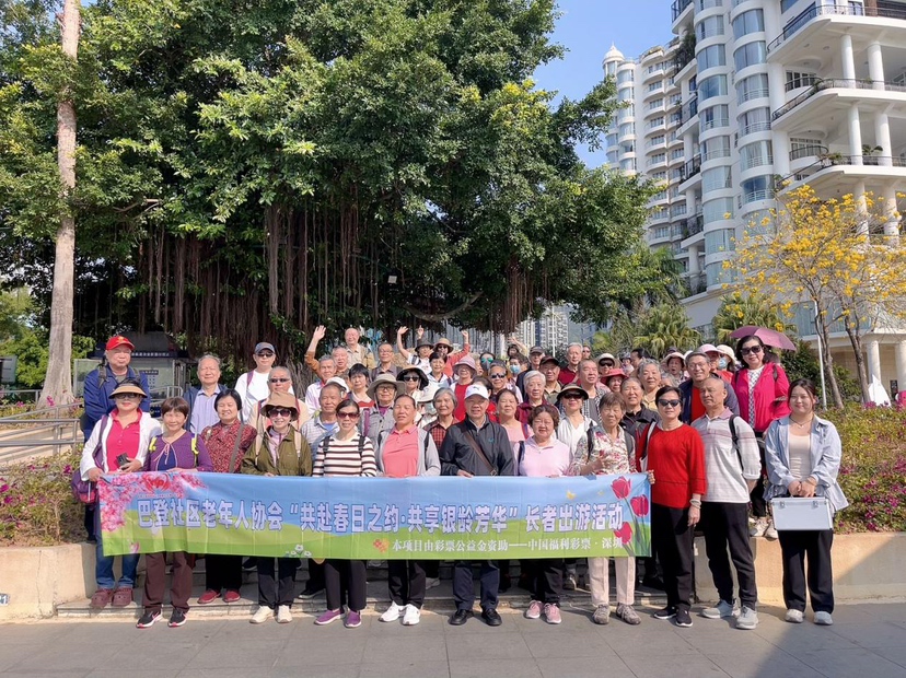 踏青赏景，老“游”所乐｜南园街道巴登社区组织长者春游活动