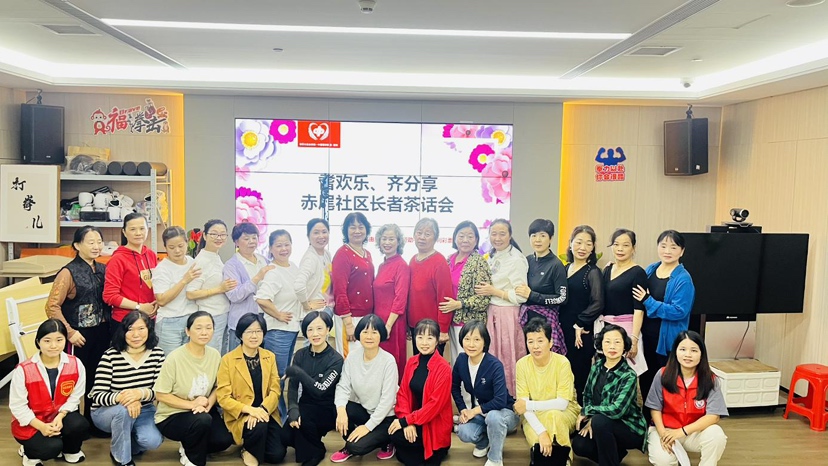 南园街道赤尾社区开展“耆欢乐、齐分享”长者茶话会