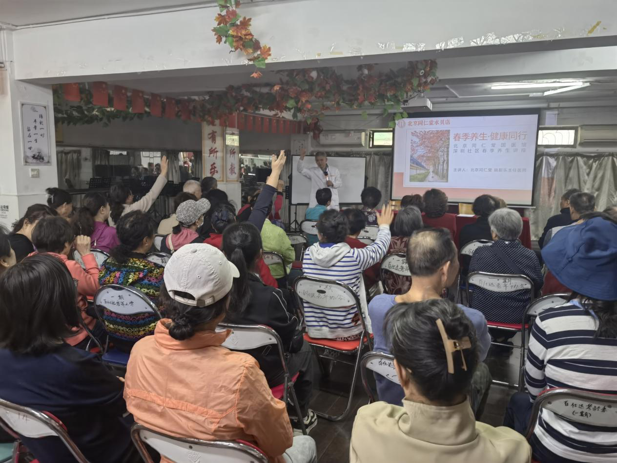 翠达社区开展健康讲座，为居民授春季养生“锦囊”