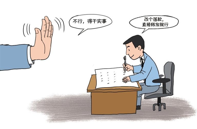 纪律在身边 | 切勿只“落实”到文件中