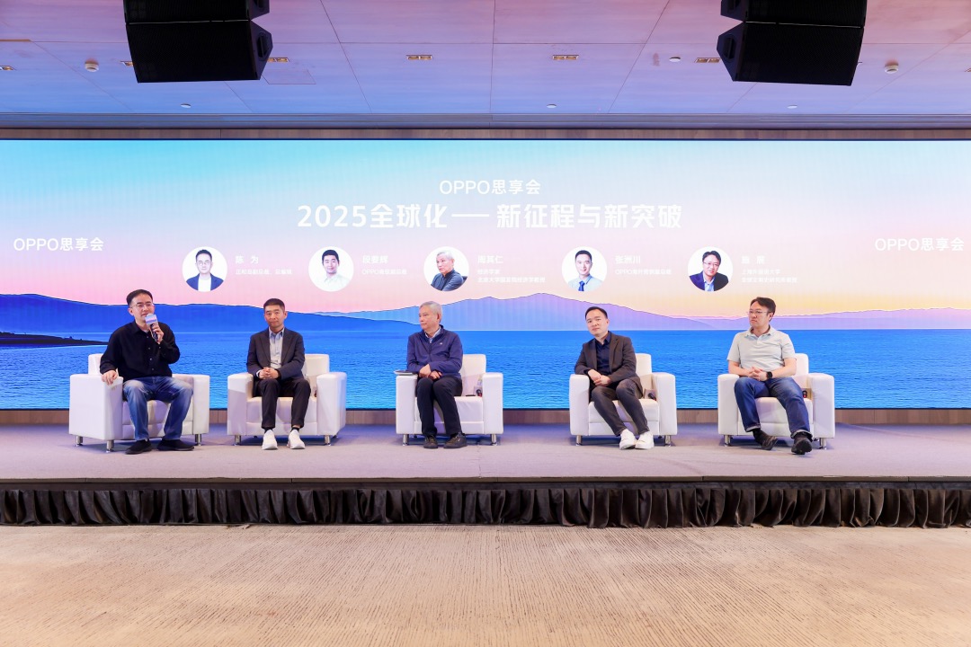 OPPO思享会深度聚焦中国企业高质量出海之道