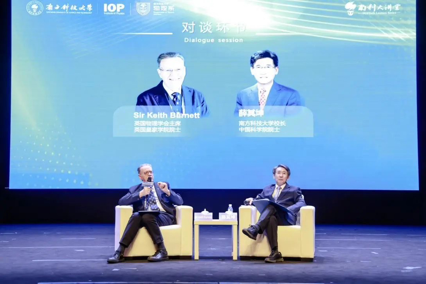 共话中英物理学科研前景！薛其坤院士对谈英国物理学会主席