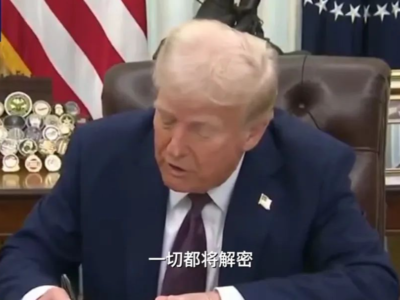 美国公布肯尼迪遇刺案记录，特朗普：文件不会“打码”，一切都将解密！