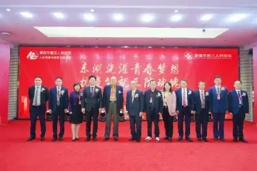 建院40周年！深圳市三医院举办人文传承与发展主题活动