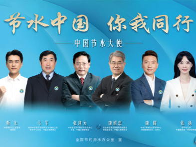 科普宣传 | 守护生命之源，共筑可持续未来