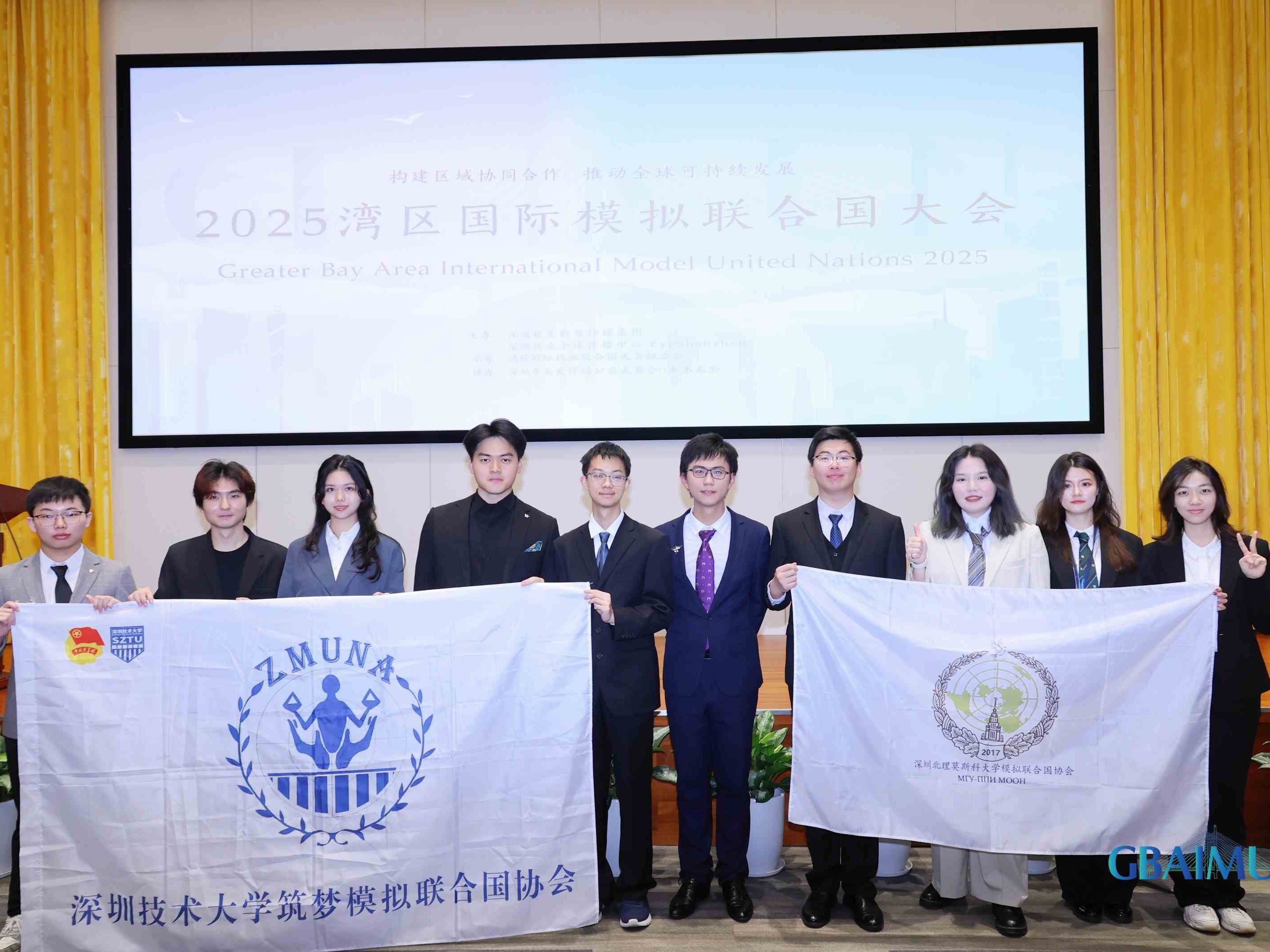 青年“智”汇湾区，共探全球治理新路径！2025湾区国际模拟联合国大会在深启幕