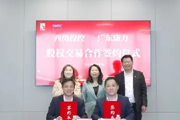 推动产业园区转型升级！西湾投控集团收购康力电梯100%股权