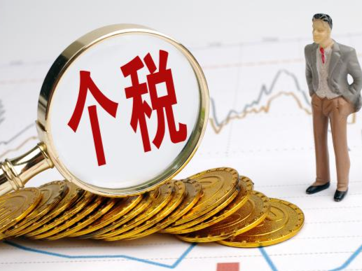 个税汇算今天开始 这份退税“秘籍”请收好 