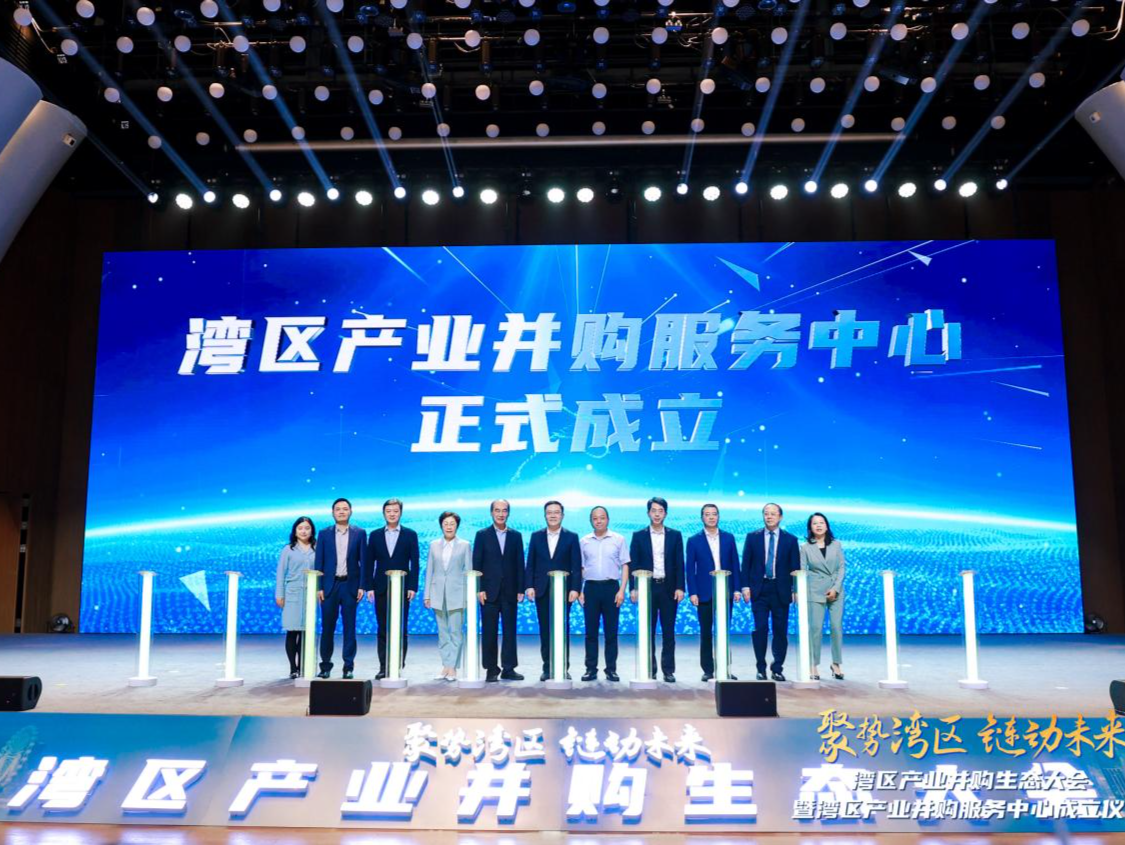 全国首个跨区域产业并购服务平台成立，宝安打造千亿级并购生态“朋友圈”