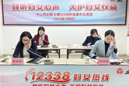 12338！所有中山女士，请记住这个电话号码