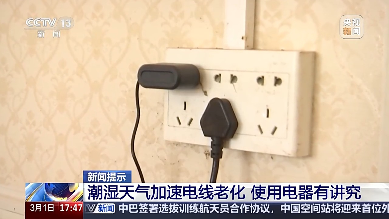 一氧化碳中毒、潮湿加速电线老化……“回南天”要留心这些安全隐患！