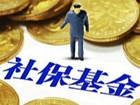 股市特别报道丨社保基金、养老金、企业年金持续加仓，中长期资金成为A股市场“压舱石”