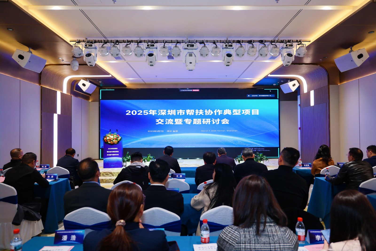 “2024年深圳市帮扶协作典型项目”公布