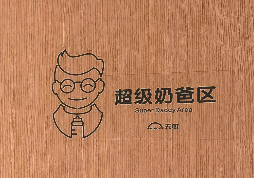 晶报特别报道 | 深圳：被商圈“父婴室”“奶爸区”重构的育儿图景