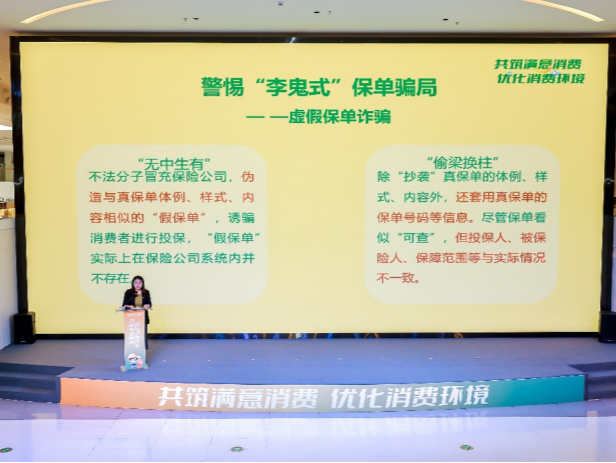 深圳市“3·15国际消费者权益日”系列活动举行