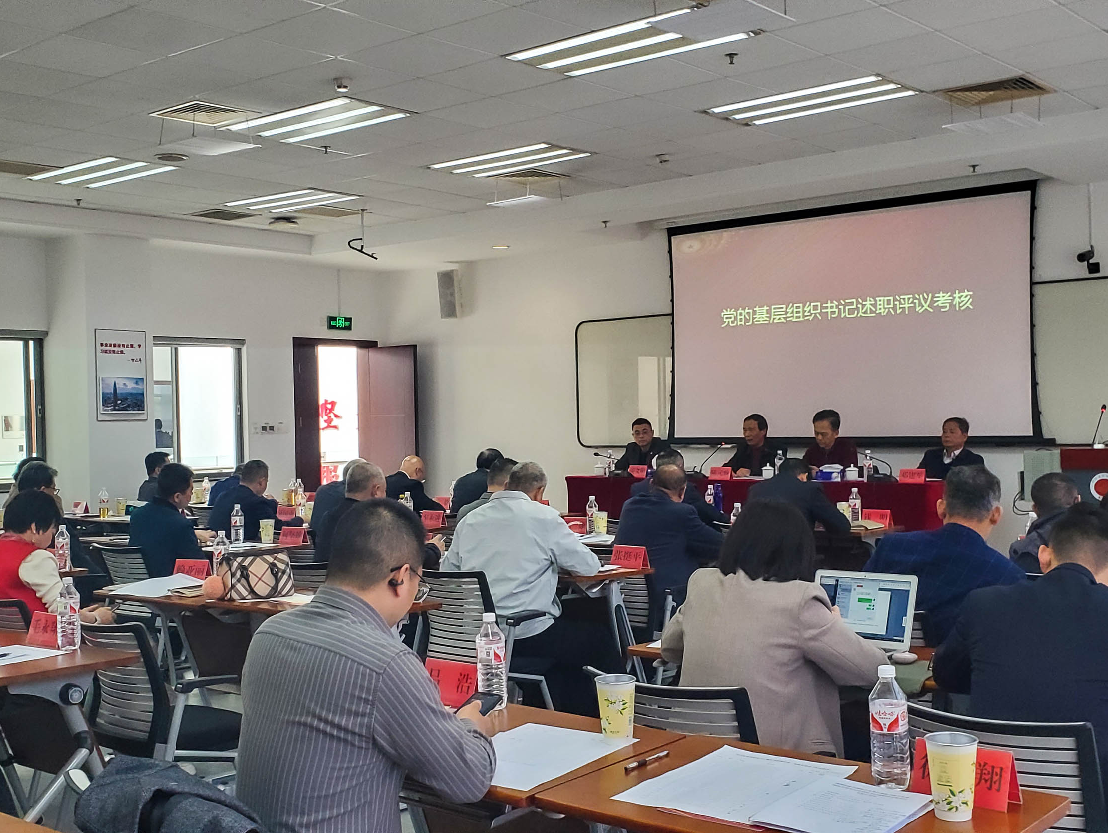 深圳市新兴战略联合党委召开述职评议考核大会