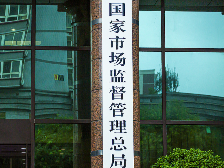 市场监管总局公布3·15晚会曝光问题初步核查处置情况