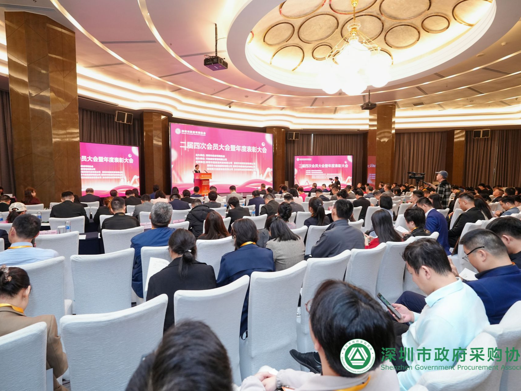 深圳市政府采购协会第二届七次理事会暨四次会员大会召开  锚定“双区建设”使命，为全球集中采购链的“中国方案”贡献深圳智慧