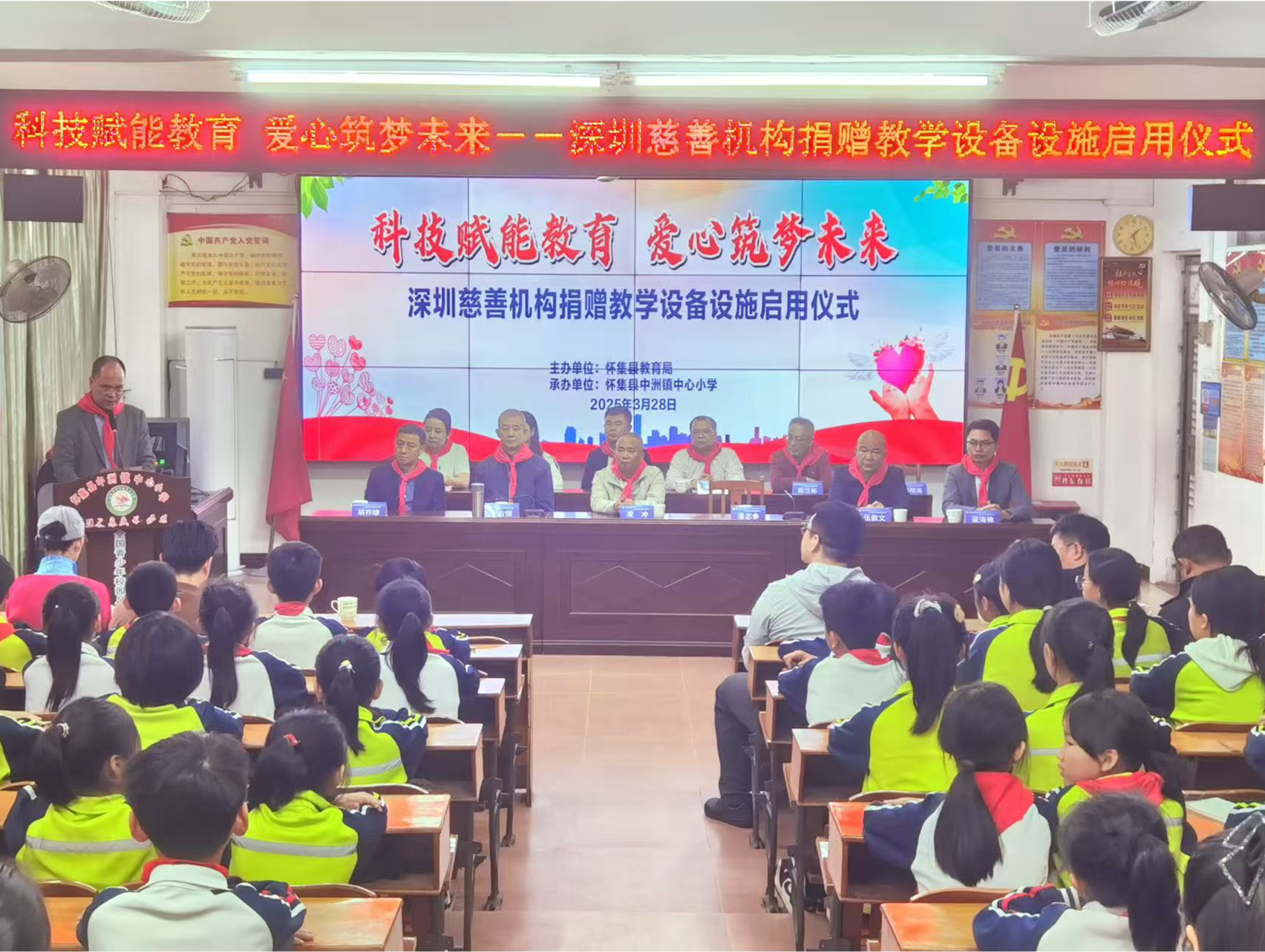 助力粤西乡村教育振兴，凌雄科技联合深圳市关爱基金会等捐赠教学设备设施