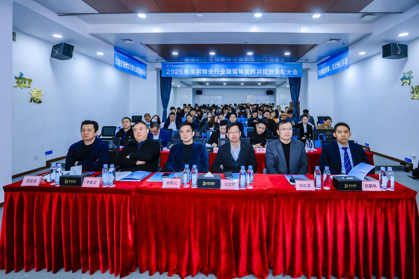 倡议发布！深圳物业行业携手共筑健康舆论生态