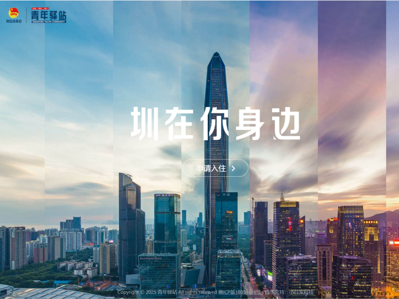 15天免费住青年驿站床位爆满！深圳各区驿站加力推出多项贴心举措