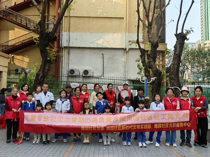南园街道南园社区开展“汇聚专业社工力量 助力高质量发展”社工周宣传活动