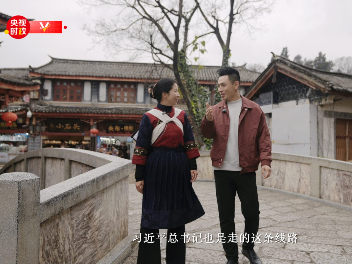 时政现场说丨丽江古城！我该怎么“读懂”你