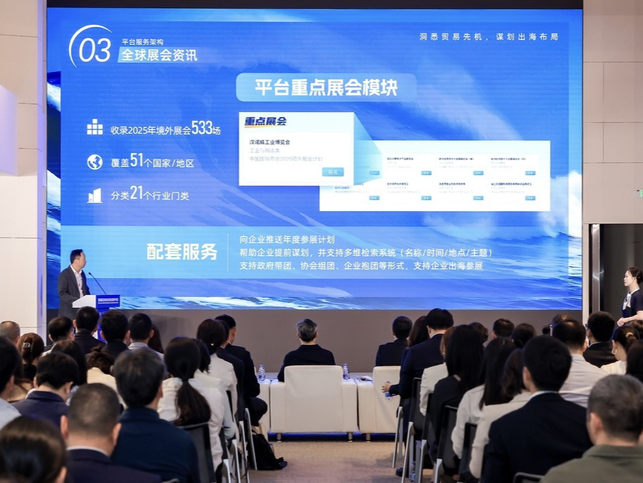 罗湖区“出海中心”服务平台上线，首批将覆盖辖区1000+企业