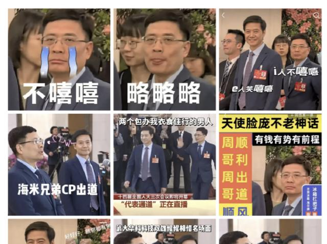 冲上热搜！雷军背后的“表情包总裁”爆火，海尔周云杰本人回应 