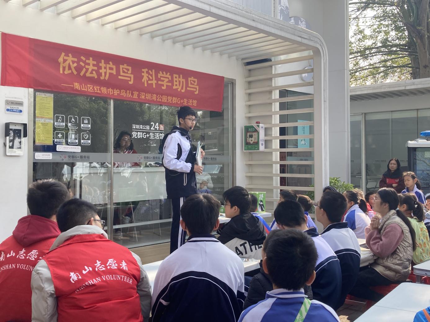 南山志愿者开展“依法护鸟，科学助鸟”活动