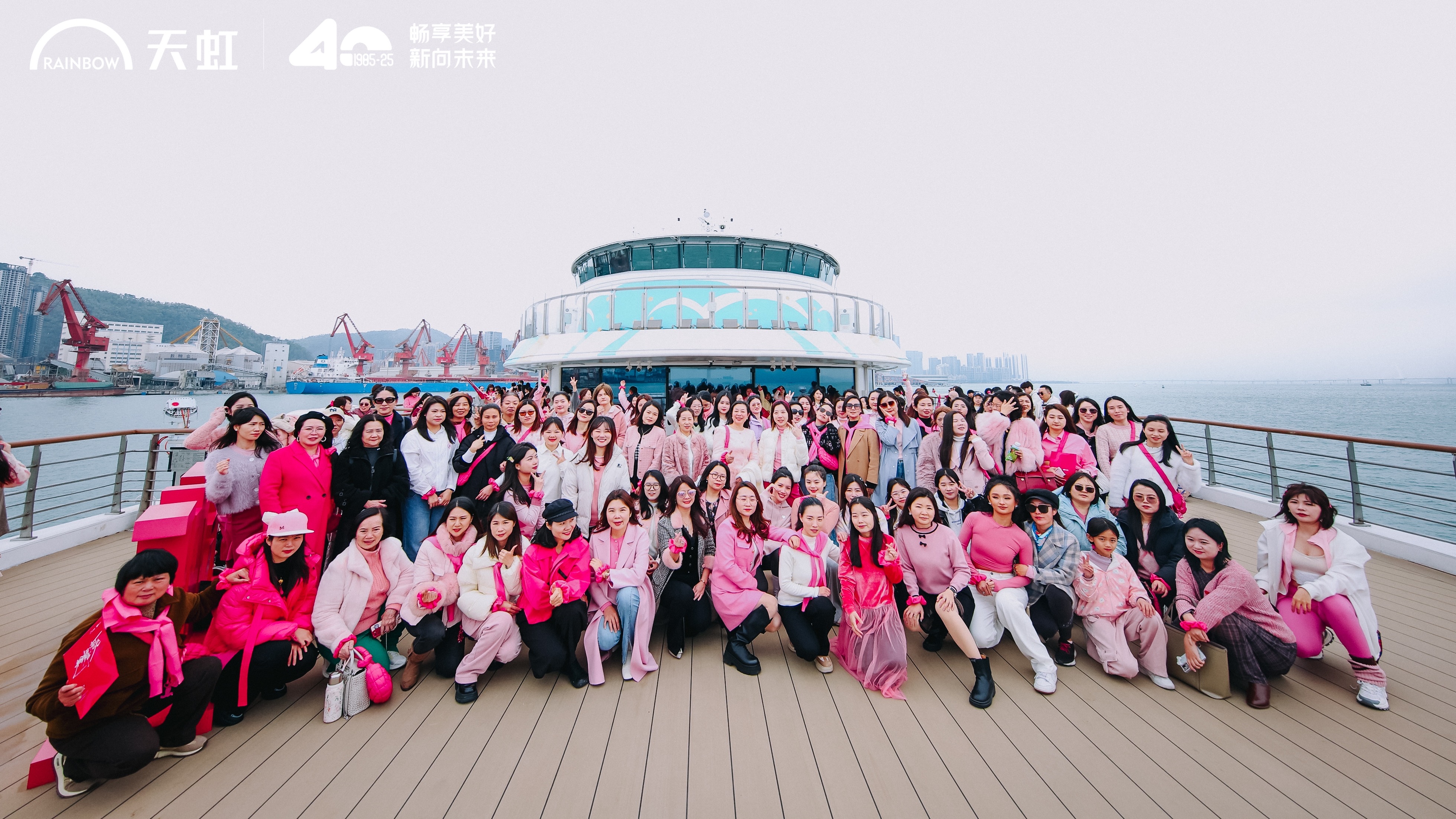 天虹“粉耀湾区”粉红游轮派对启航，为大湾区文旅融合注入新活力