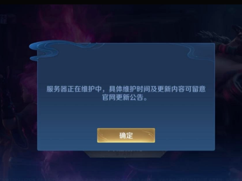 王者荣耀致歉！补偿方案公布