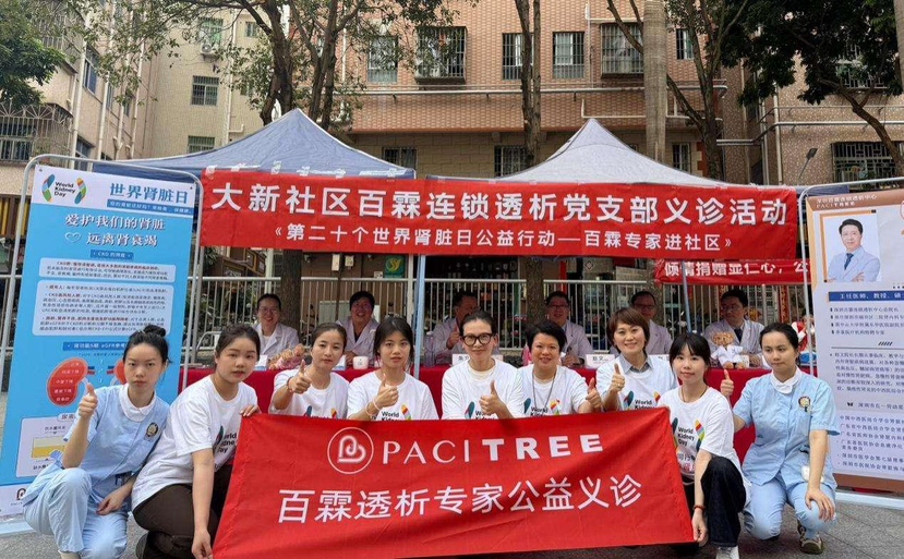 世界肾脏日丨百人肾脏义诊服务送进大新社区，共筑居民健康防线