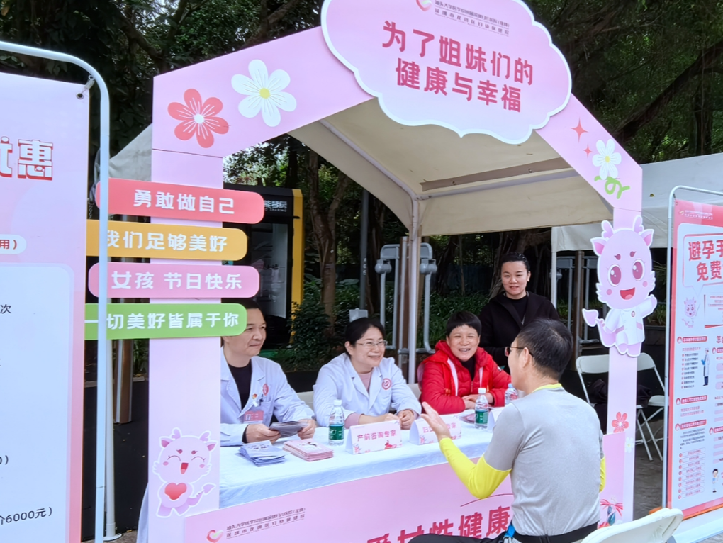 龙岗妇幼开展系列女性健康主题活动