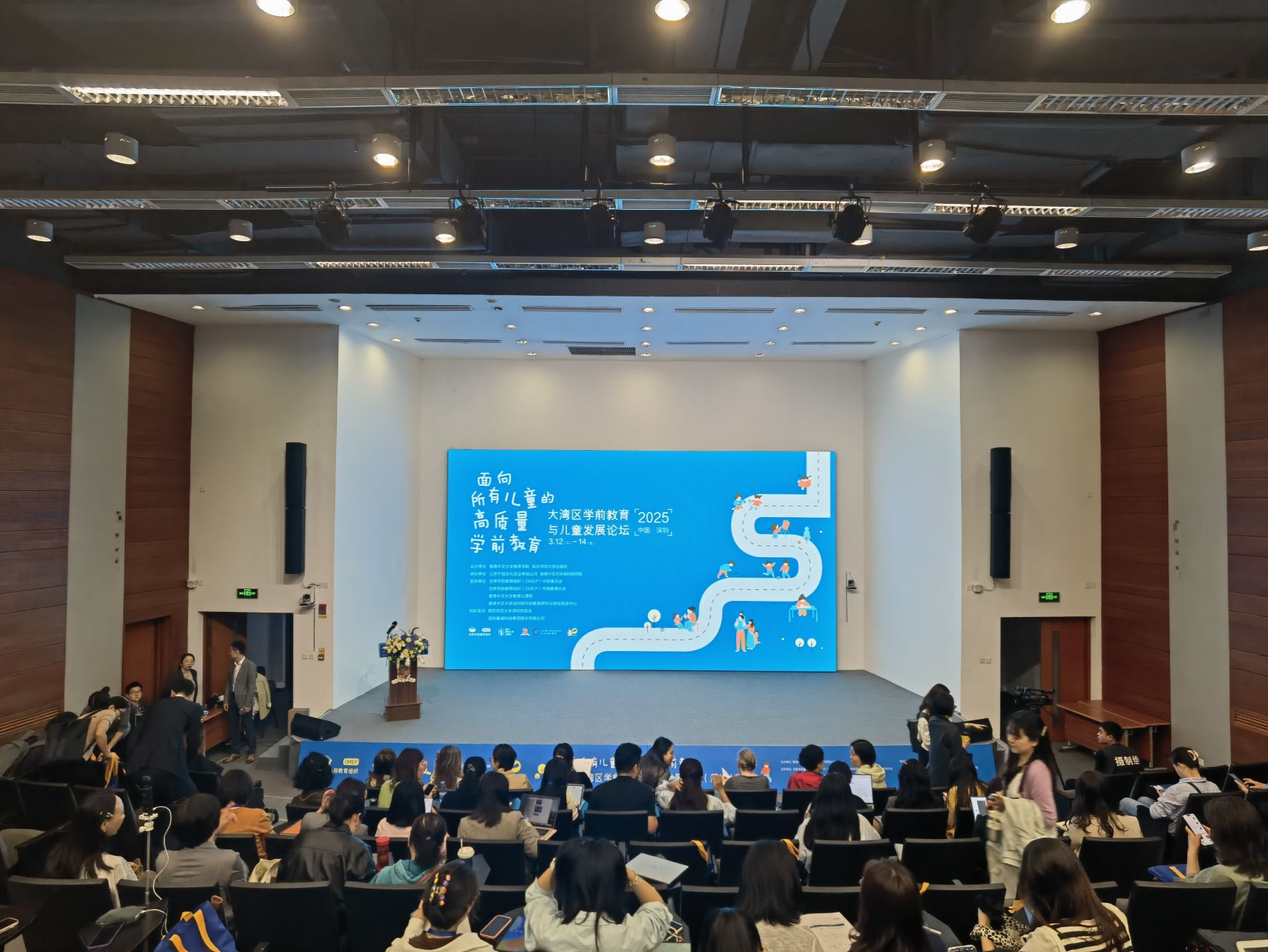 共话儿童发展与教育！2025大湾区学前教育与儿童发展论坛（深圳）举行