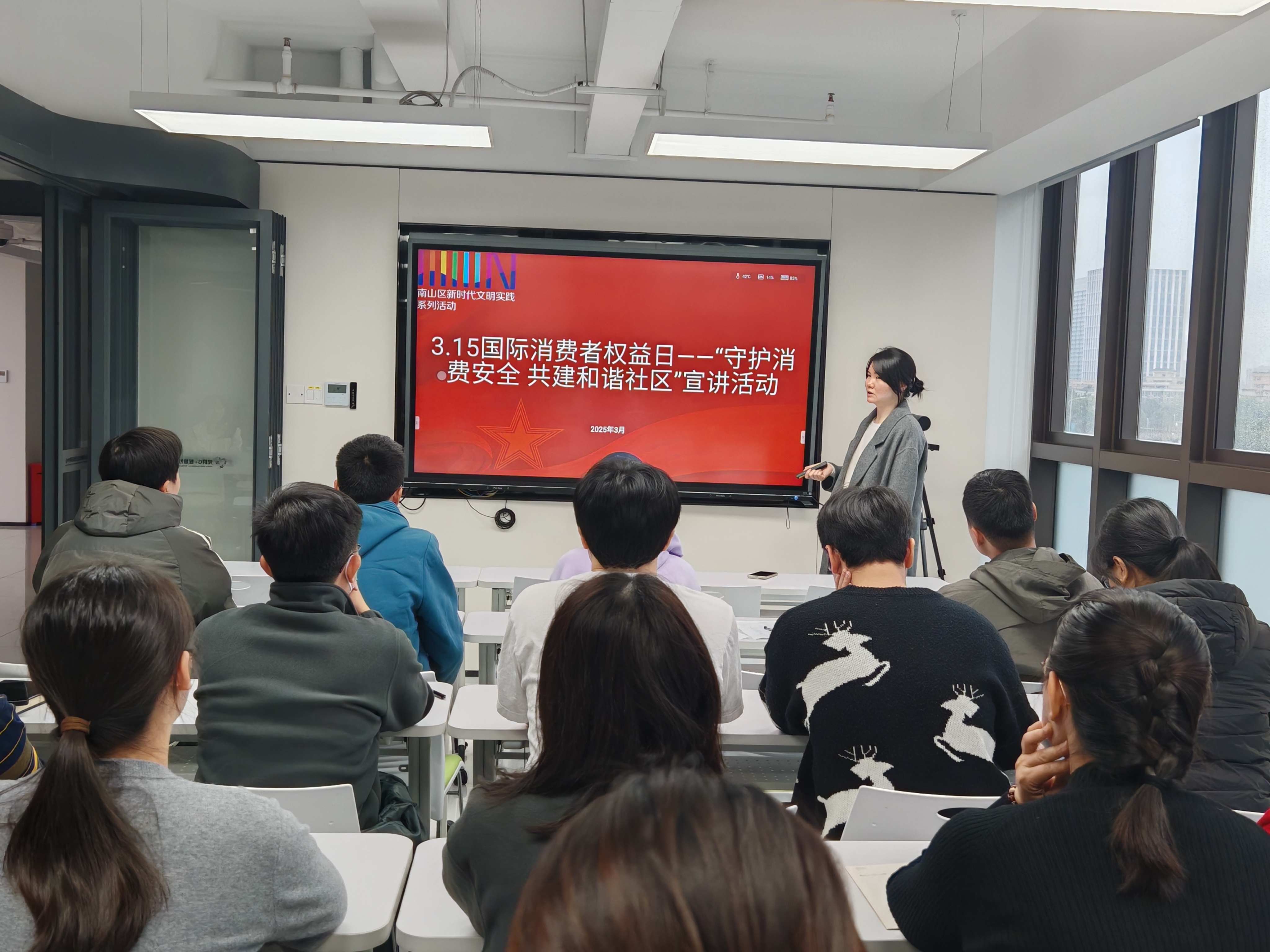 西丽社区举行“守护消费安全 共建和谐社区”法治讲座