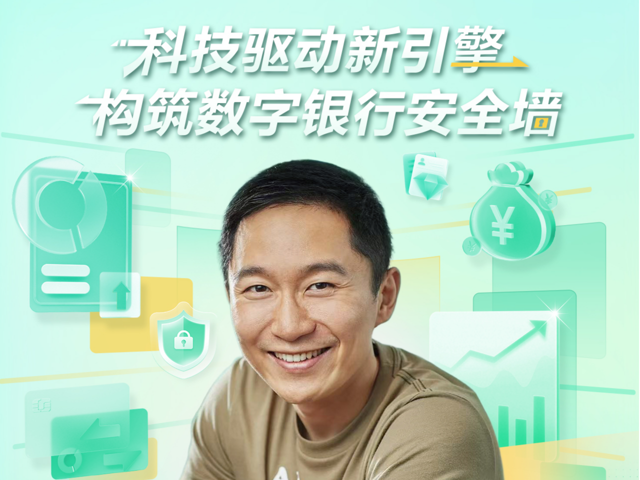 众安国际许炜：科技驱动普惠金融新篇章