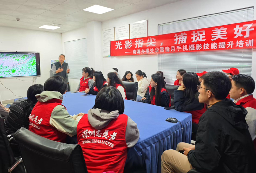 南澳携手深圳市手机摄影协会 打造时光留影志愿服务队