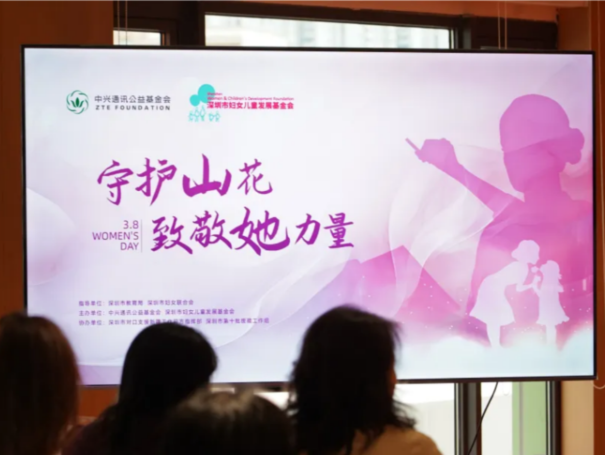 “守护山花·致敬她力量”关爱支教女教师活动举行