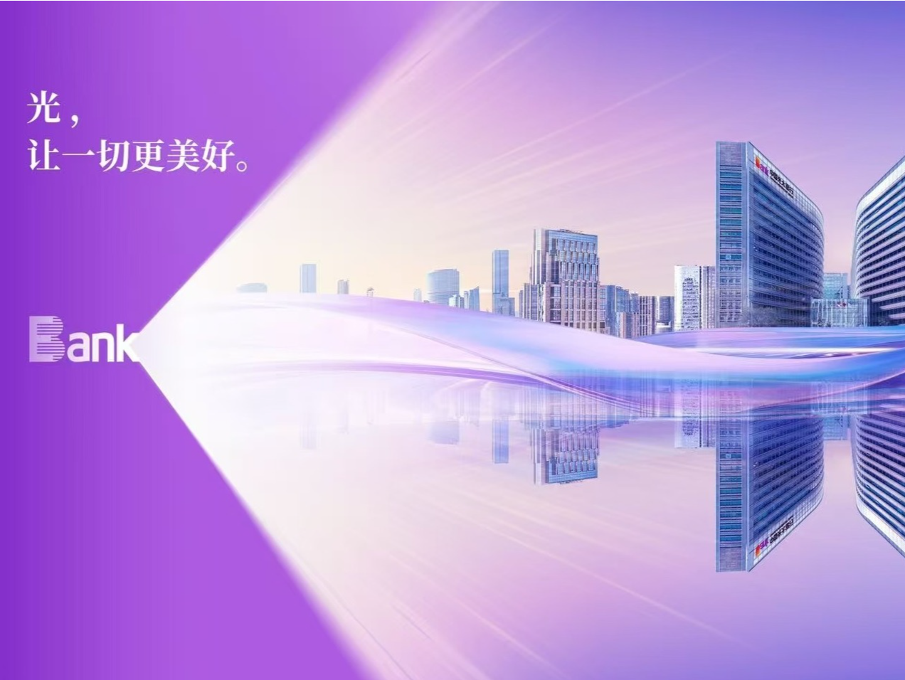 光大银行深圳分行10亿元贷款助力华发冰雪世界建设