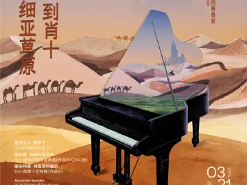 深交携手爱德华·托布奇安、陈默也，用这场音乐会听见俄罗斯音乐的黄金时代