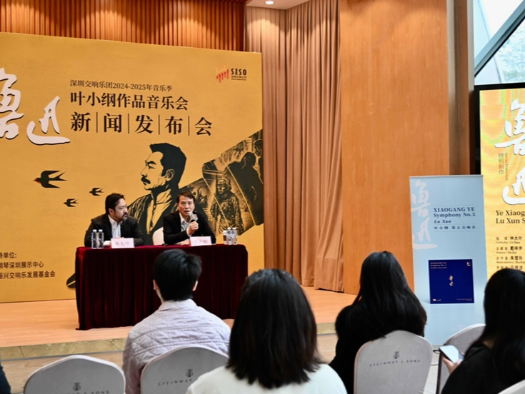 叶小纲第五交响乐《鲁迅》将深圳、广州双城联演 深圳交响乐团携手多位大咖“声”动诠释