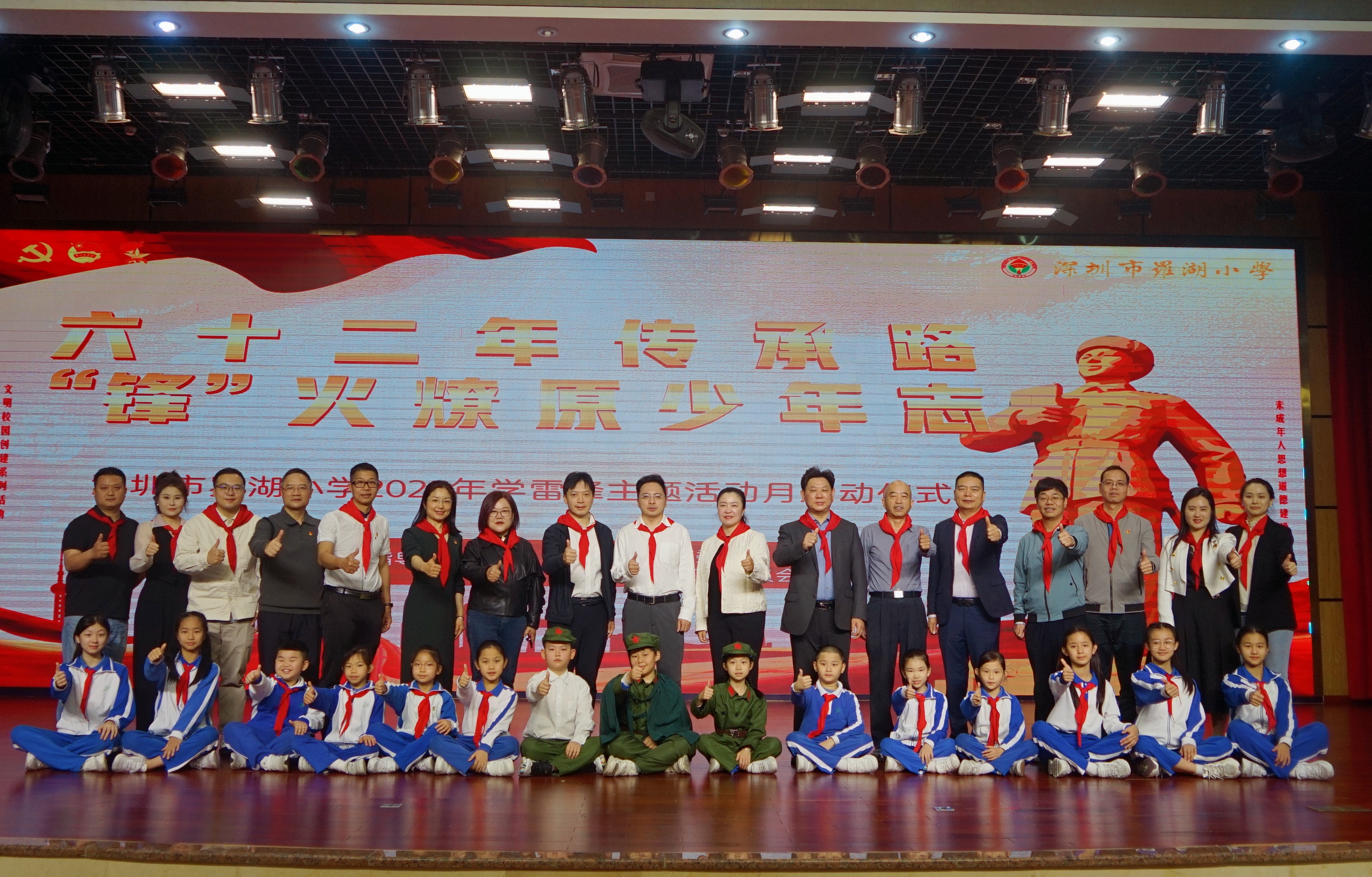 传承雷锋精神，罗湖小学启动学雷锋月主题活动