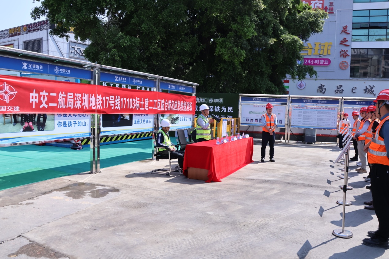 深圳地铁17号线17103标土建二工区项目开展综合应急演练