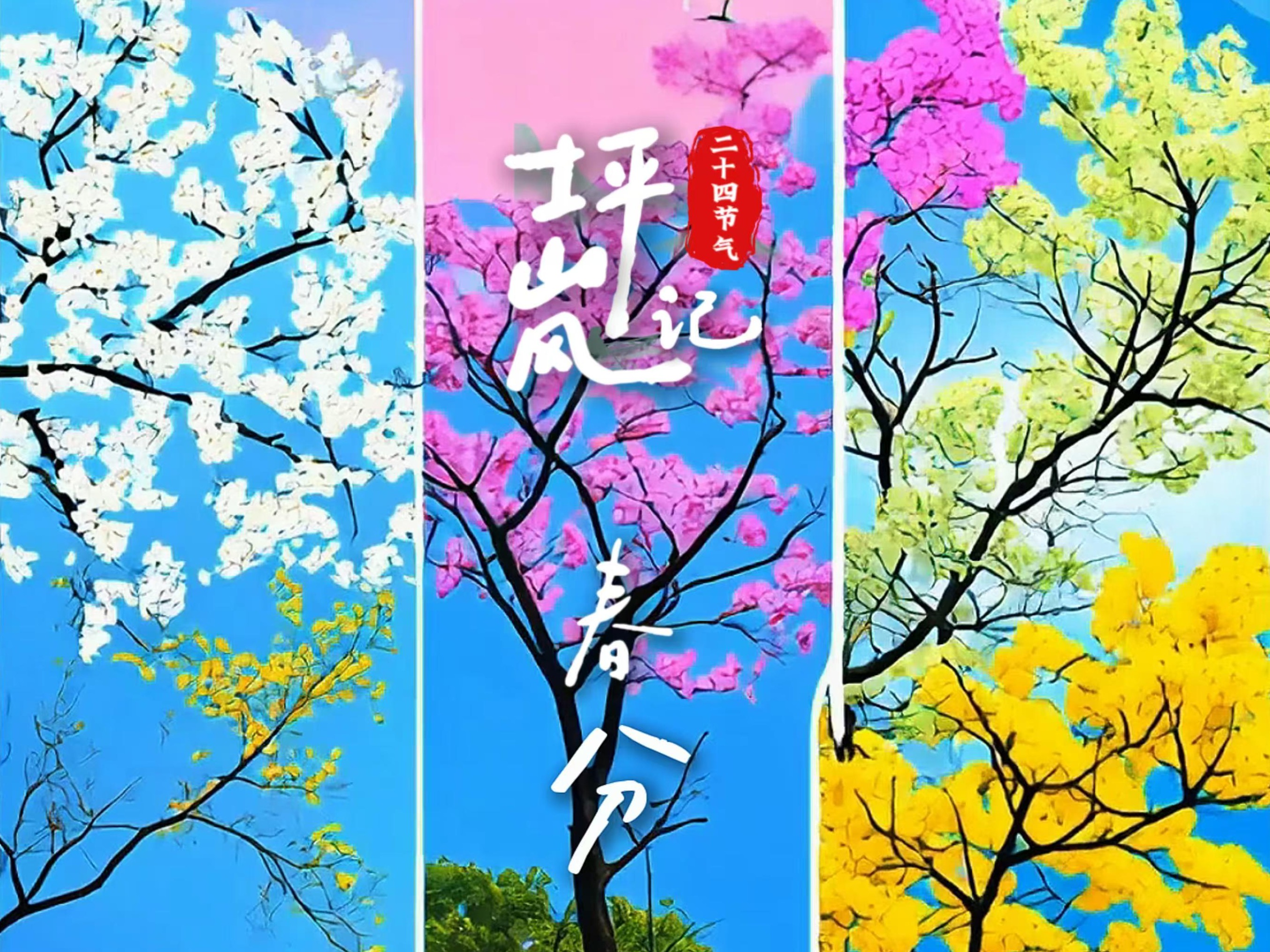 晶报特别报道 | 春日坪山N处绝美街景，出片包不费吹灰之力的！