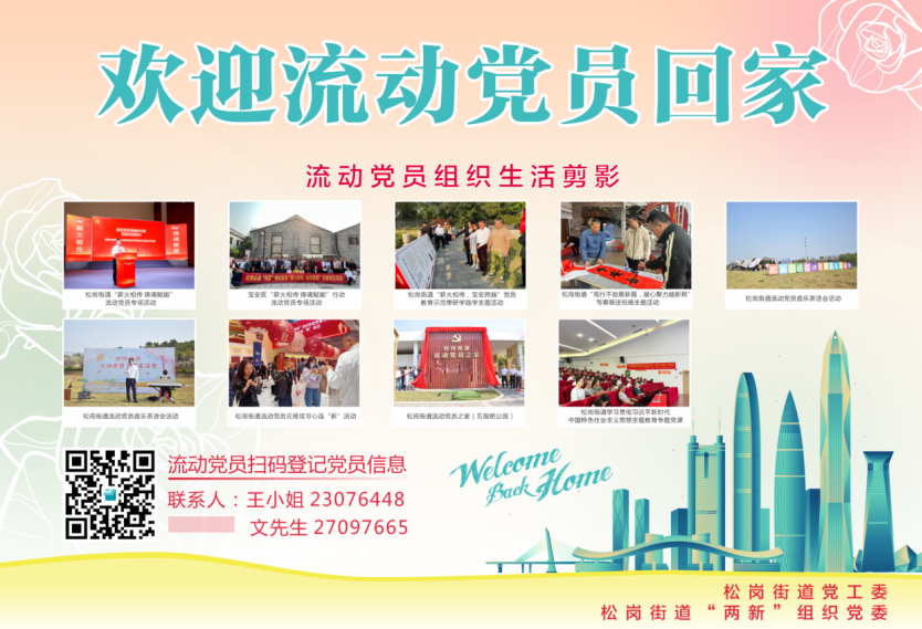 @流动党员和新就业群体，一起来种树啦！